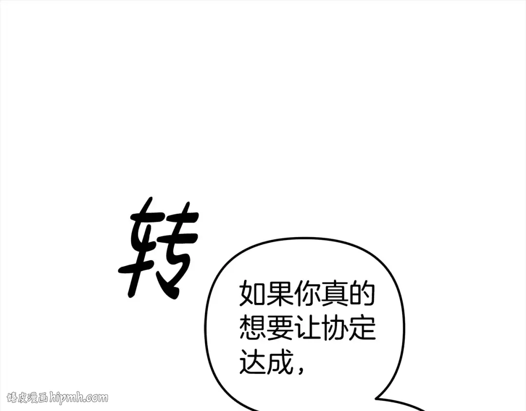 第17话 装不认识我？ 第184页