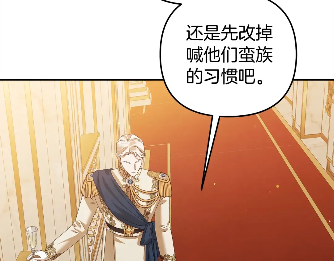 第17话 装不认识我？ 第185页