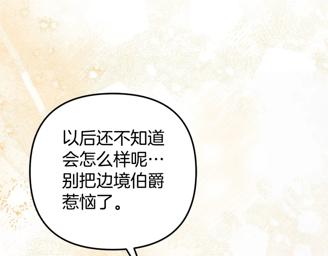 第17话 装不认识我？ 第188页
