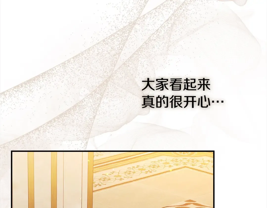 第17话 装不认识我？ 第201页