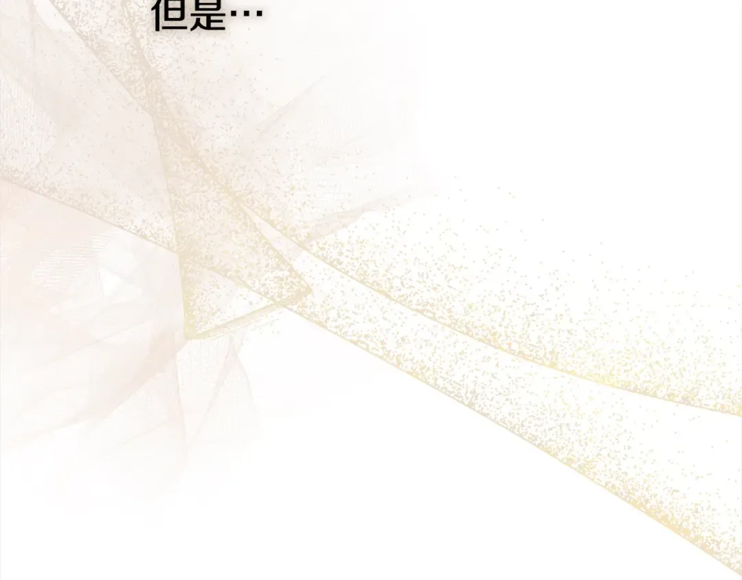第17话 装不认识我？ 第204页