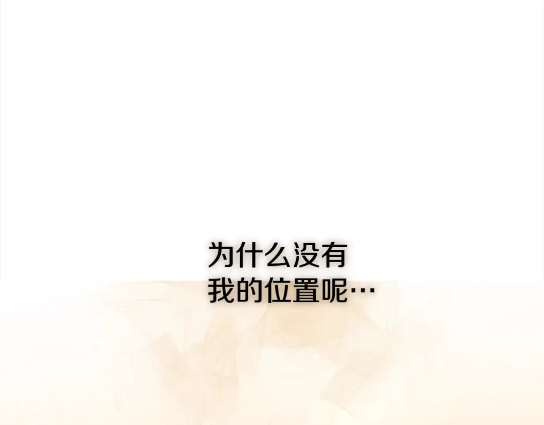 第17话 装不认识我？ 第205页