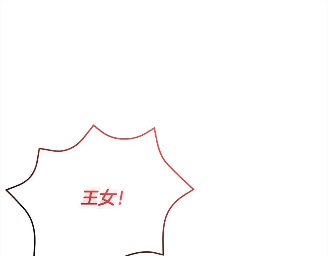第17话 装不认识我？ 第211页