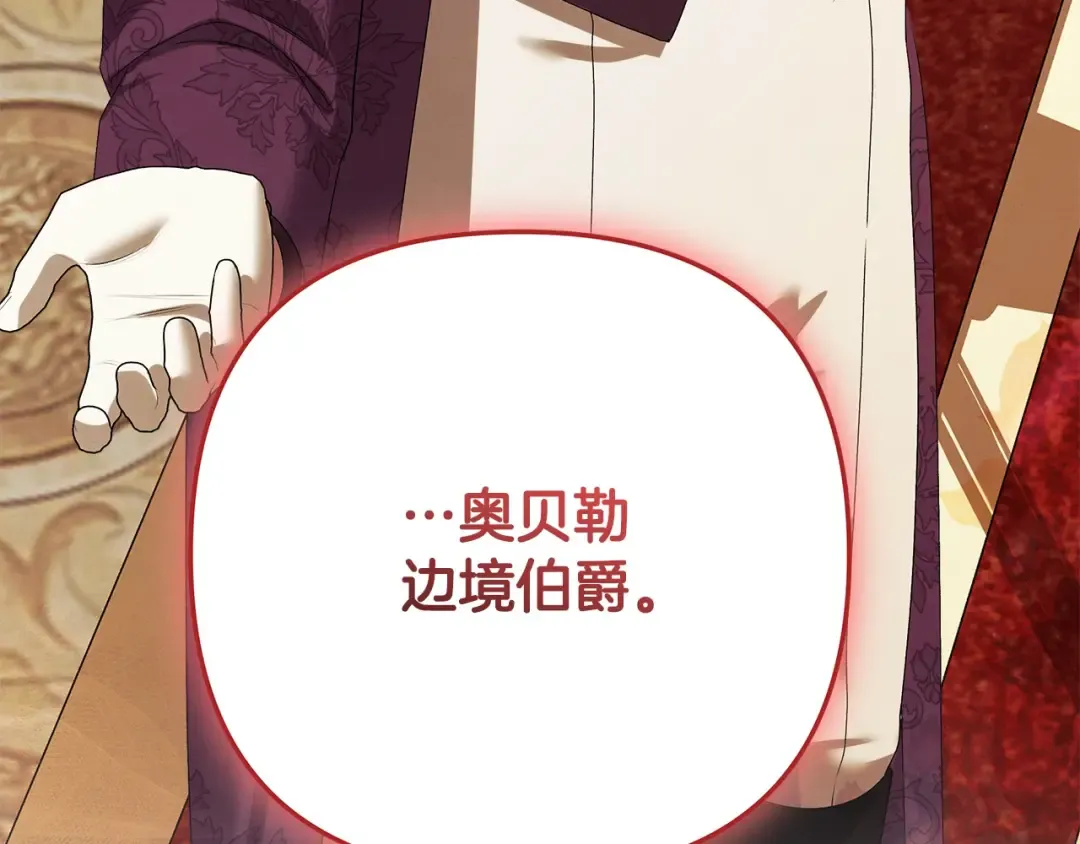 第17话 装不认识我？ 第217页