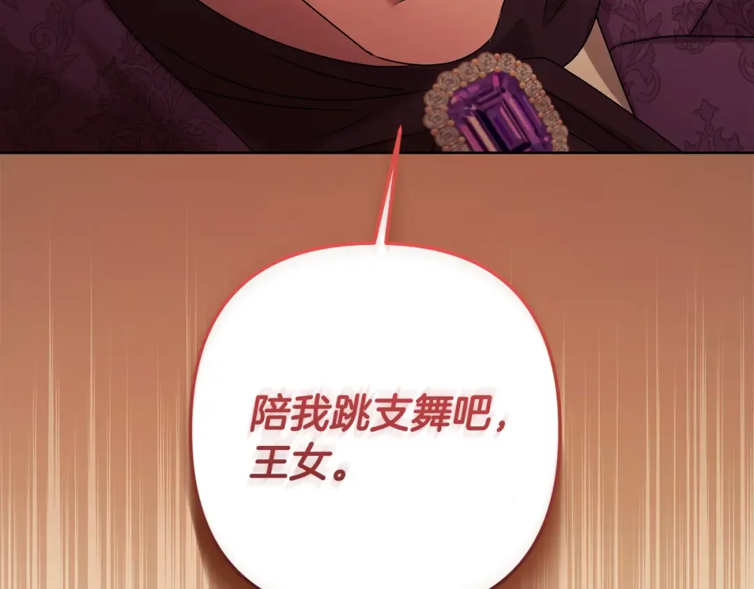 第17话 装不认识我？ 第220页