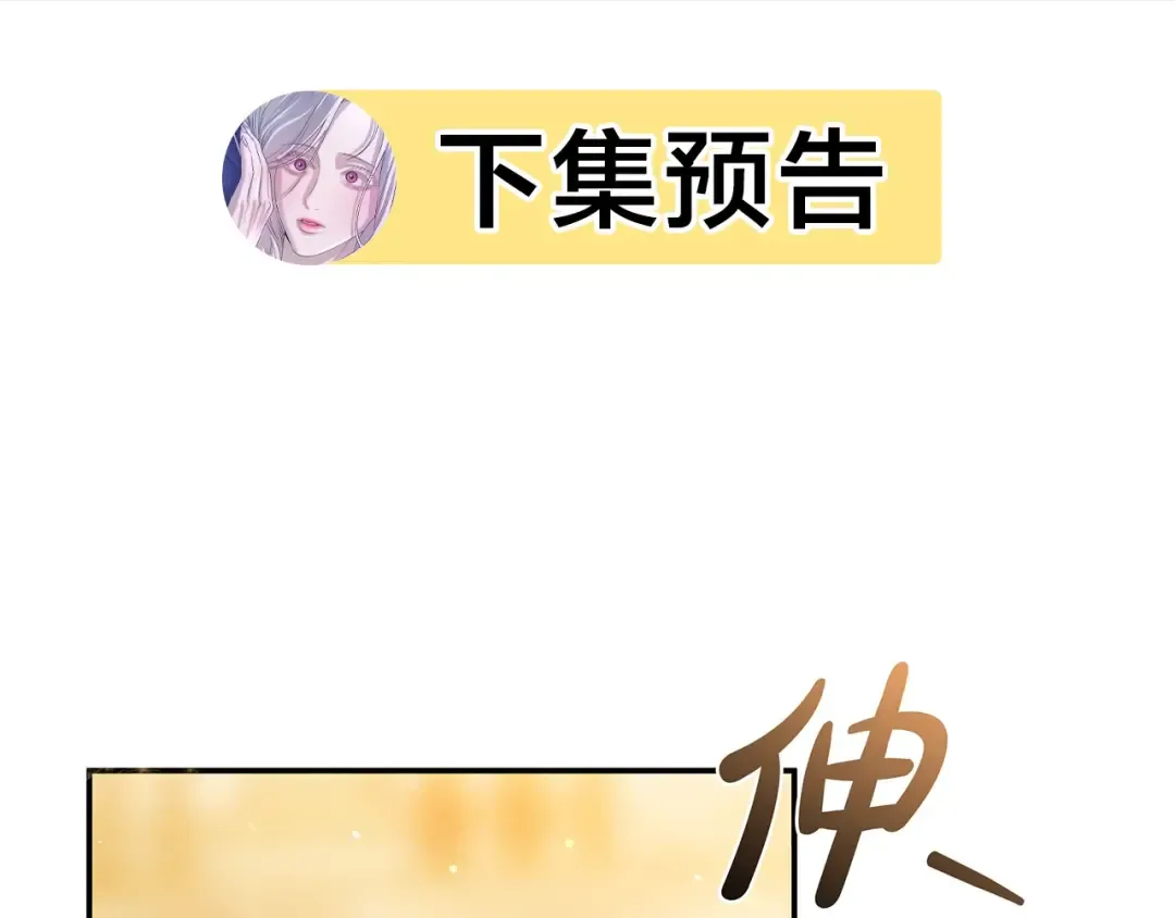 第17话 装不认识我？ 第223页