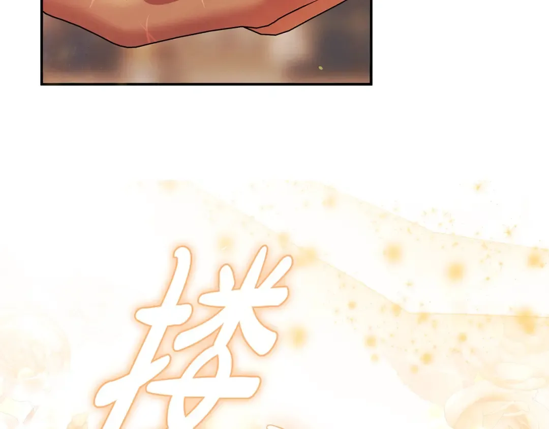 第17话 装不认识我？ 第225页