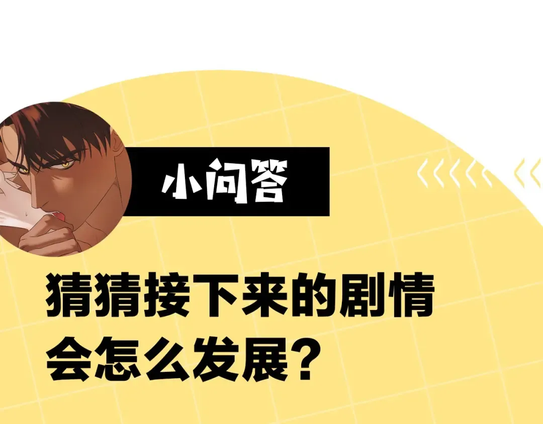 第17话 装不认识我？ 第230页