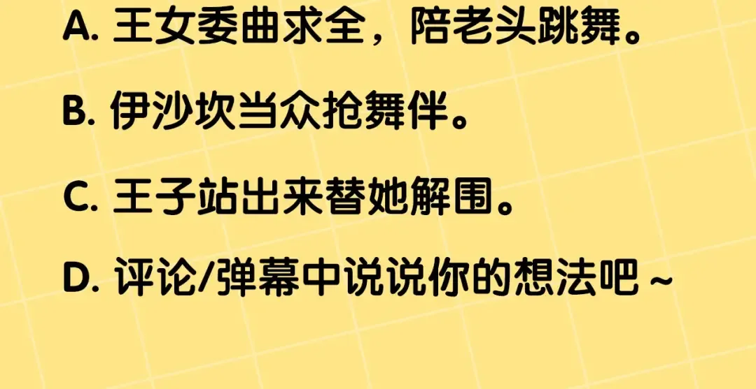 第17话 装不认识我？ 第231页