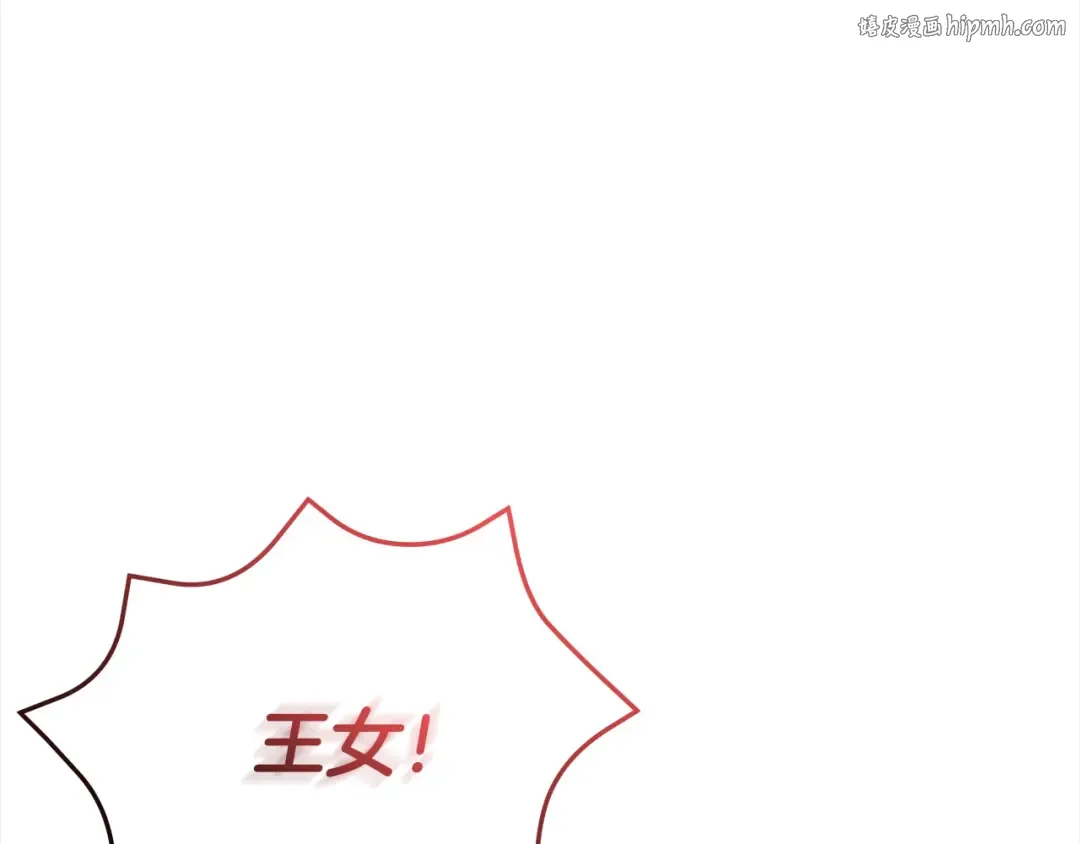 第18话 迷药 第1页