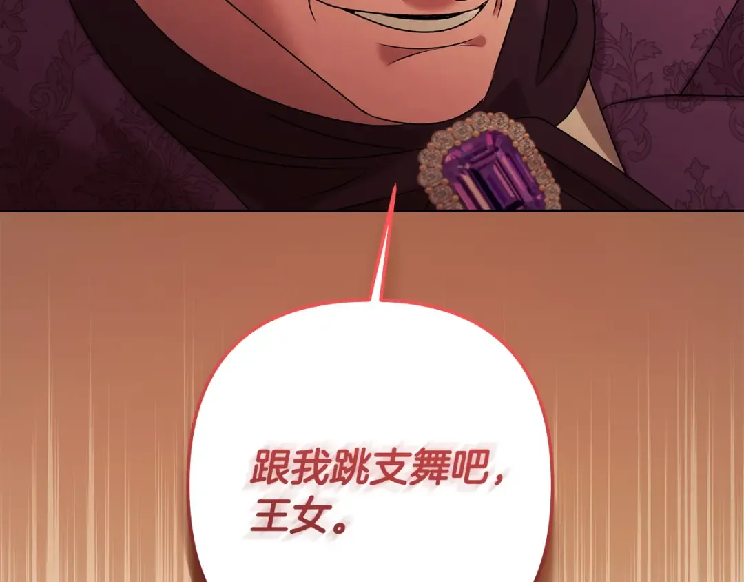 第18话 迷药 第10页
