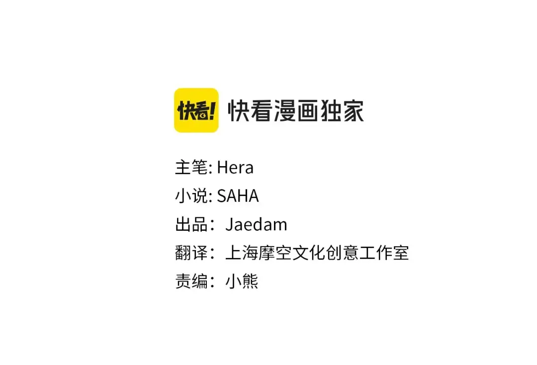第18话 迷药 第14页