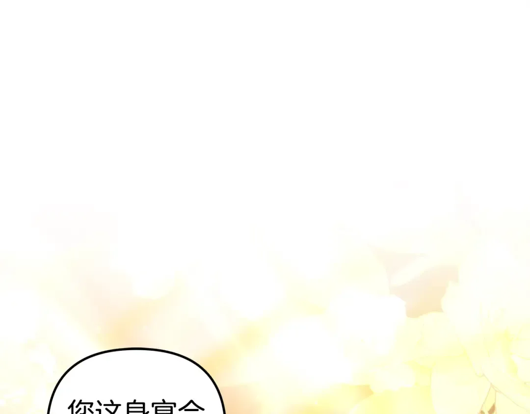第18话 迷药 第15页