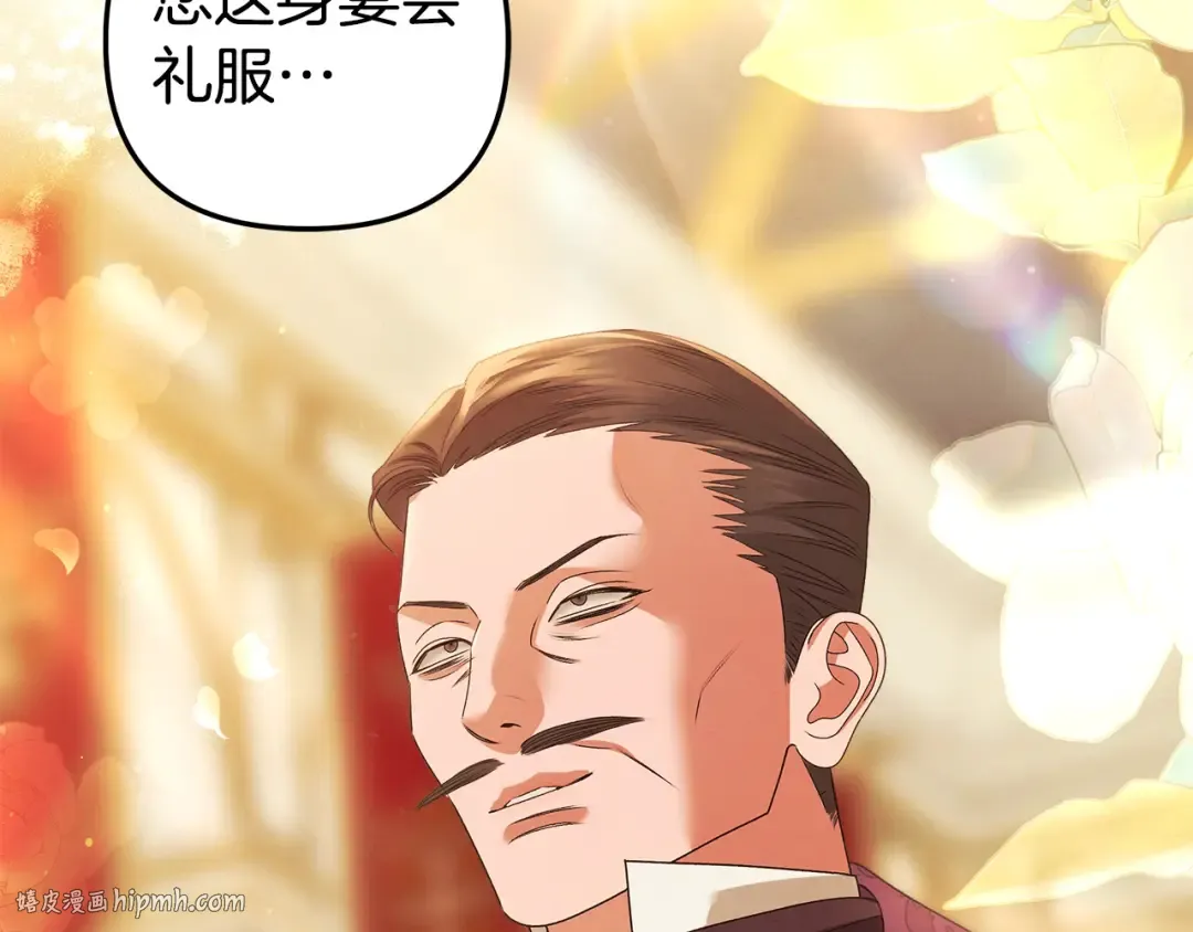 第18话 迷药 第16页