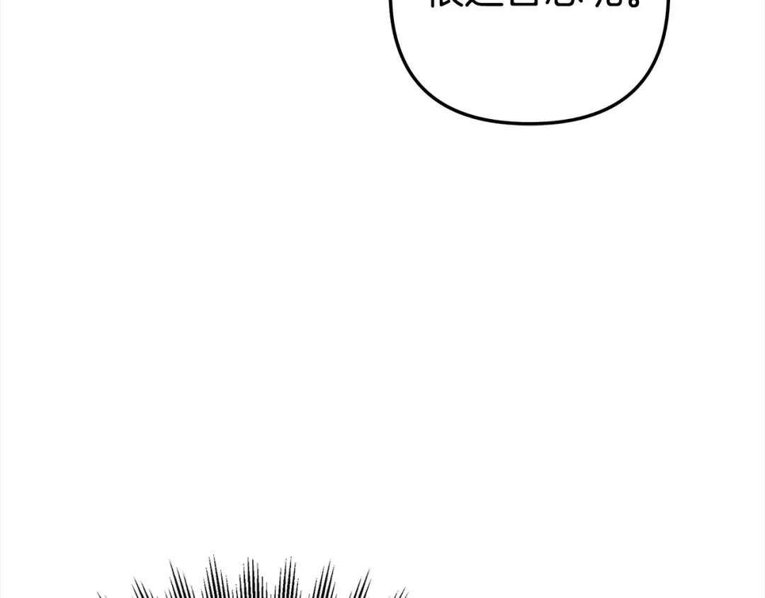 第18话 迷药 第19页