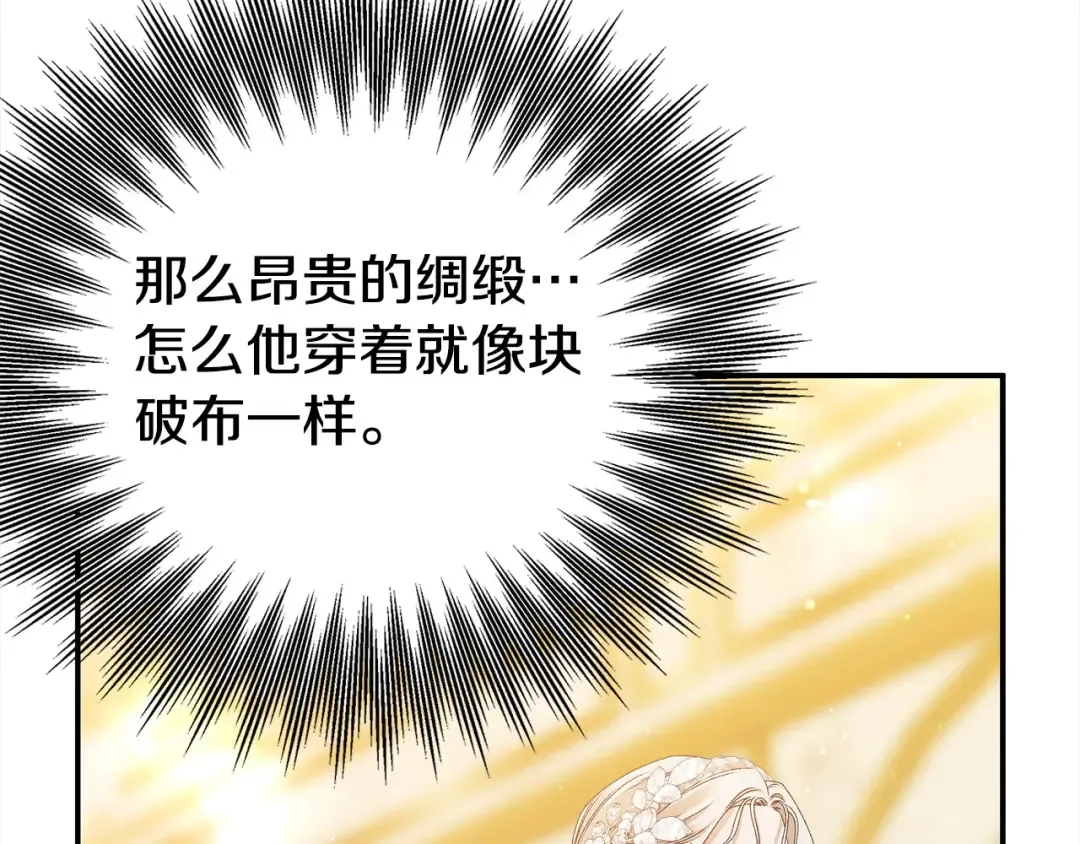第18话 迷药 第20页