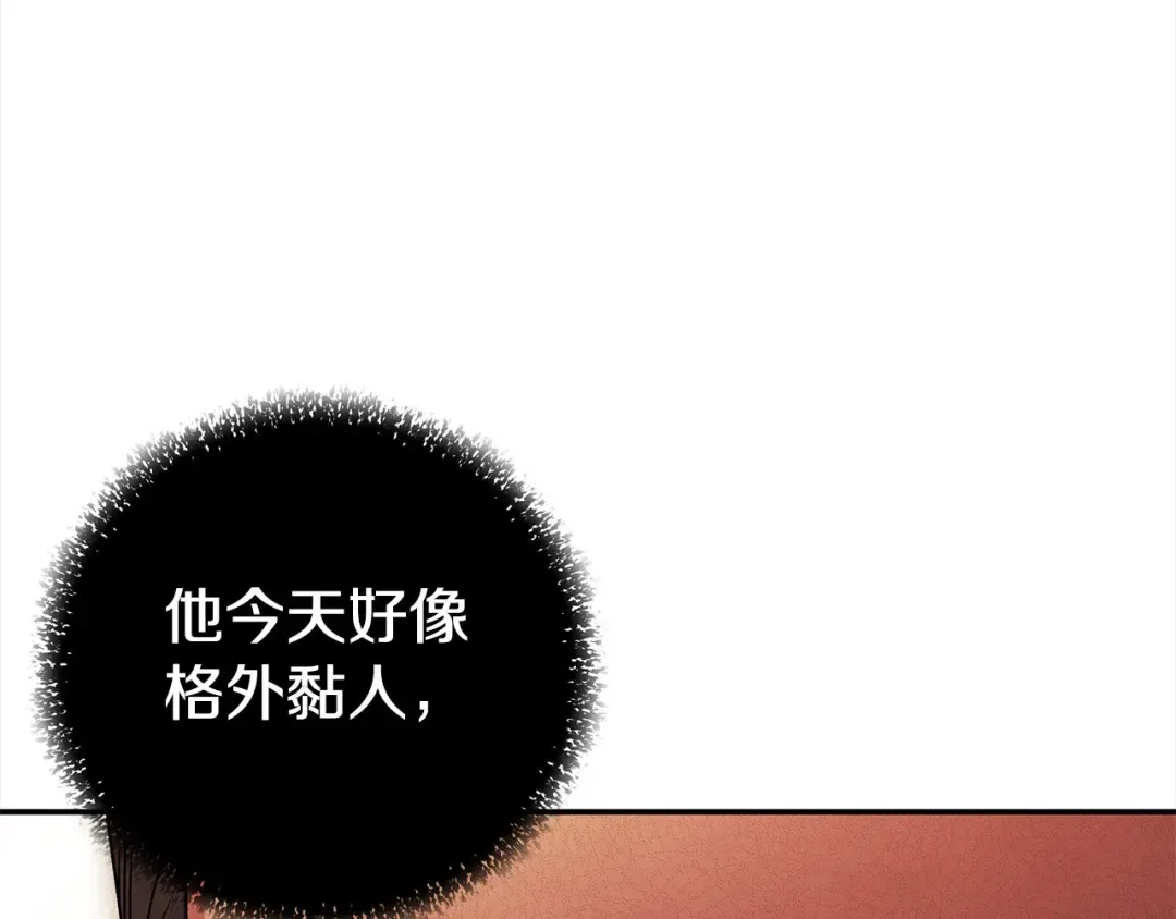 第18话 迷药 第23页