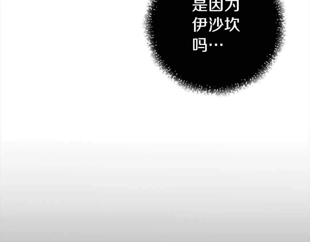 第18话 迷药 第25页