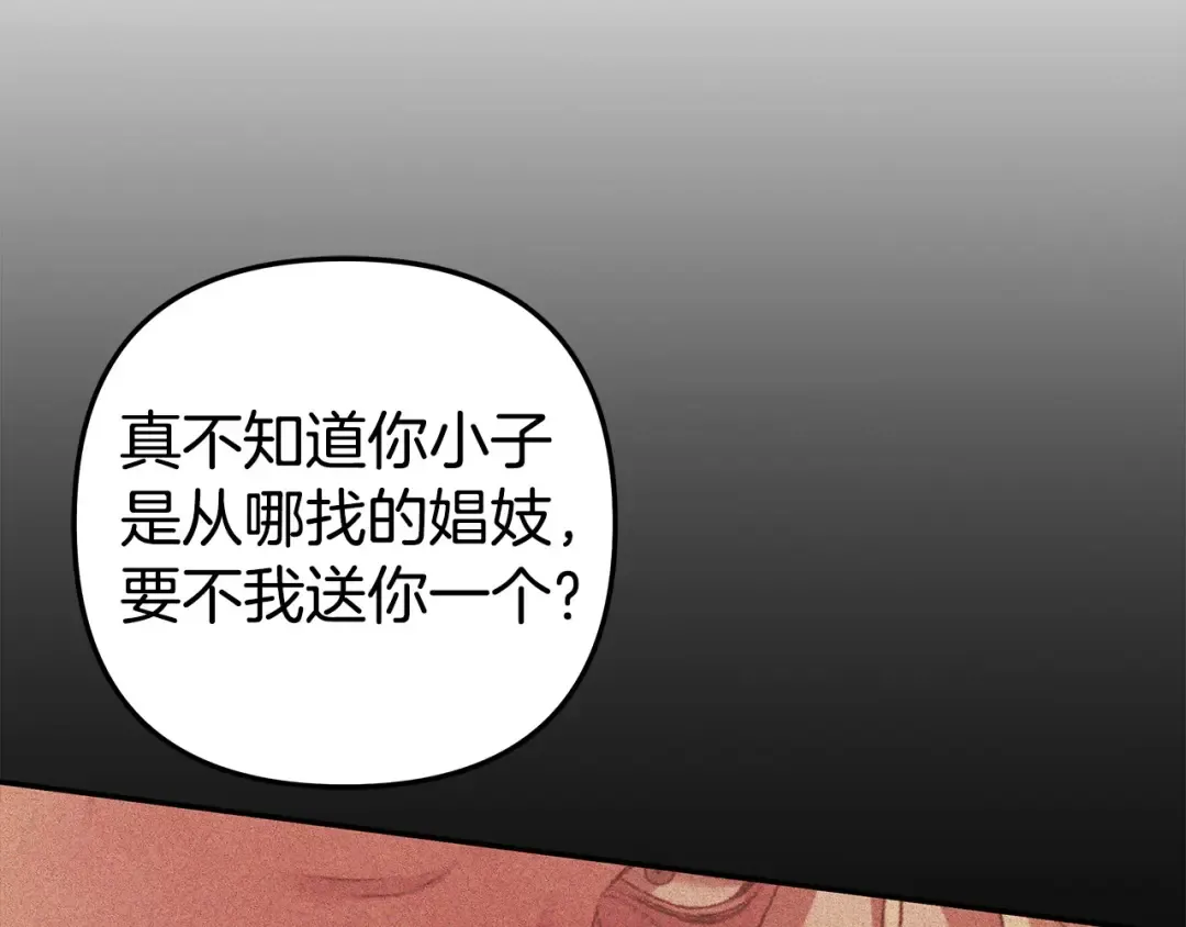 第18话 迷药 第26页