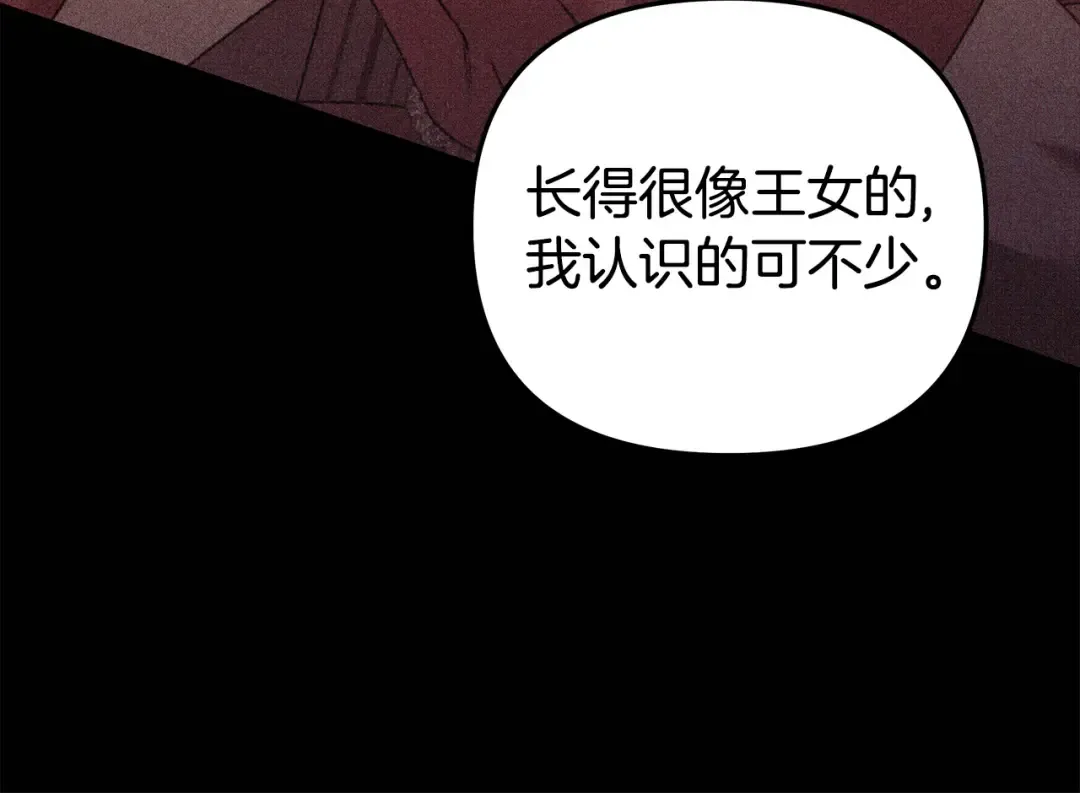 第18话 迷药 第28页