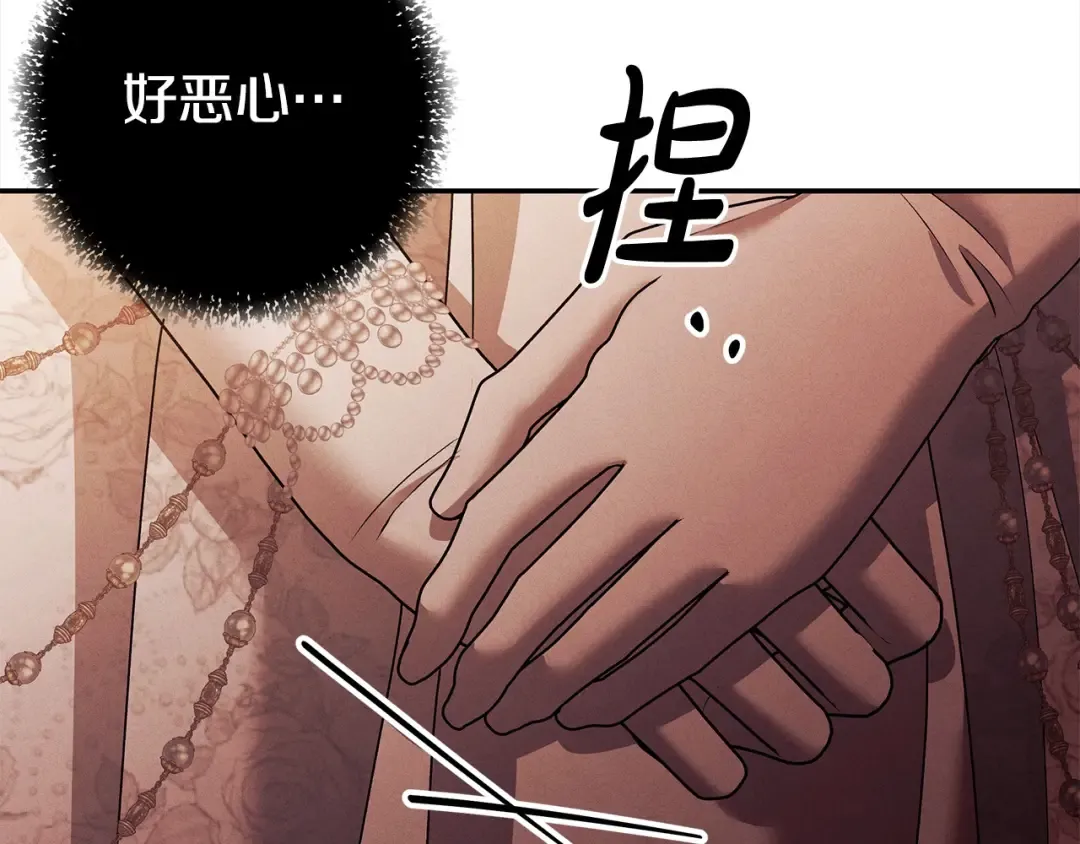 第18话 迷药 第30页