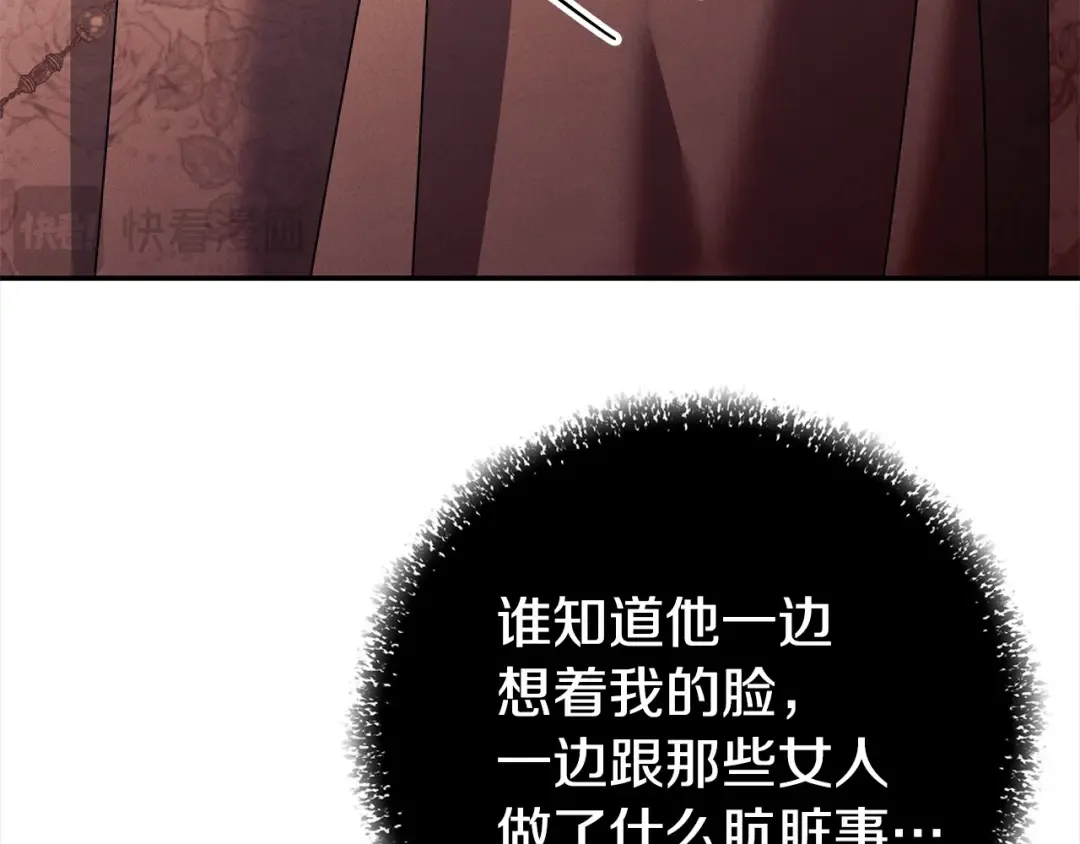 第18话 迷药 第31页