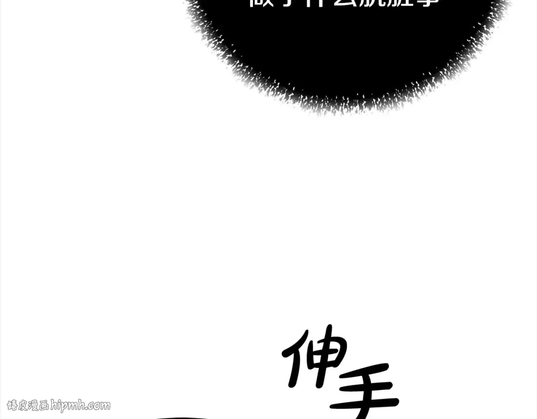 第18话 迷药 第32页