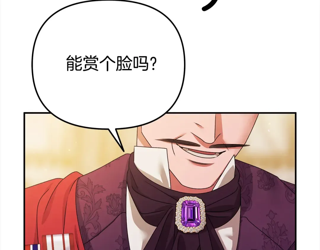 第18话 迷药 第33页