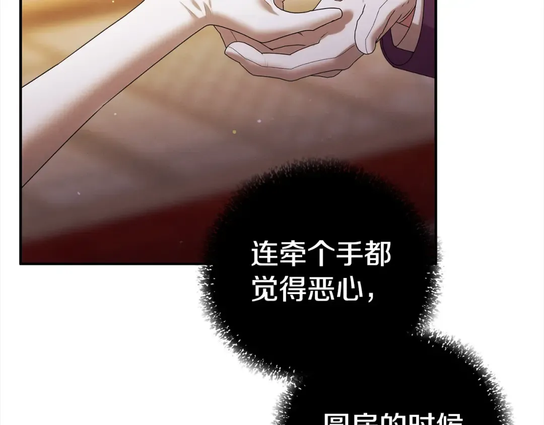 第18话 迷药 第43页