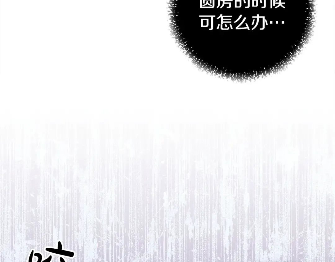 第18话 迷药 第44页