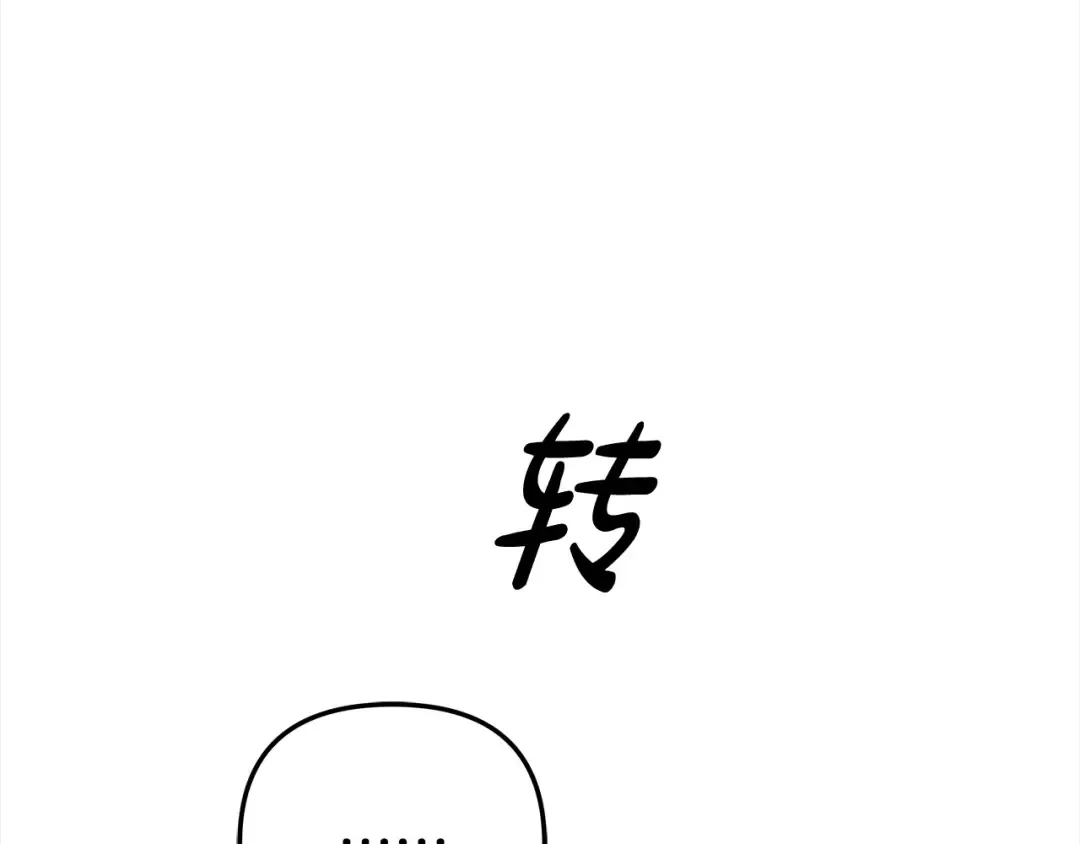 第18话 迷药 第49页