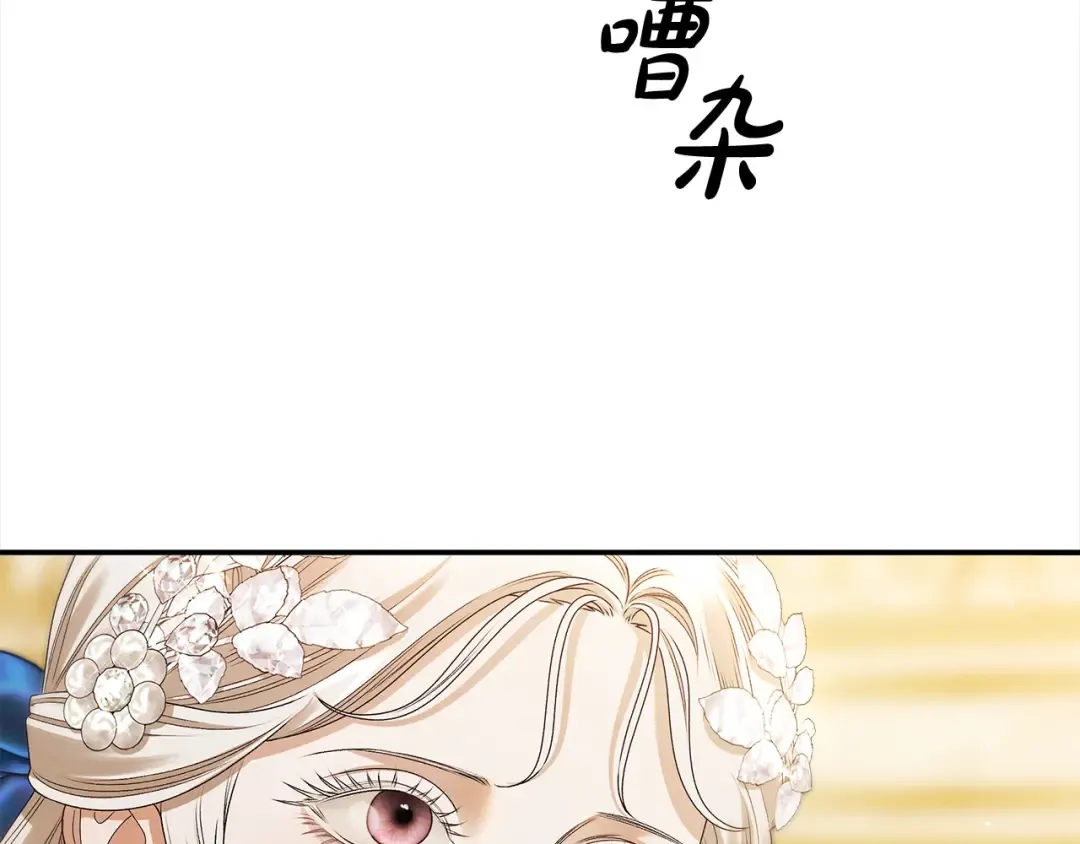 第18话 迷药 第52页
