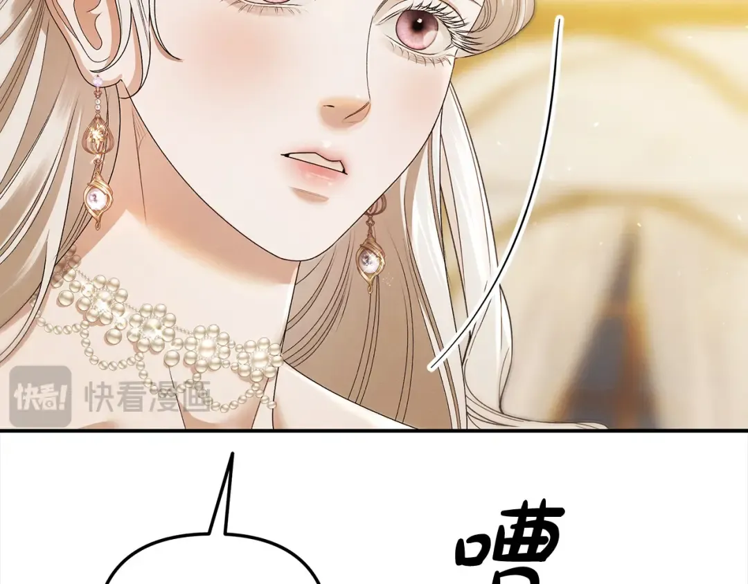 第18话 迷药 第53页