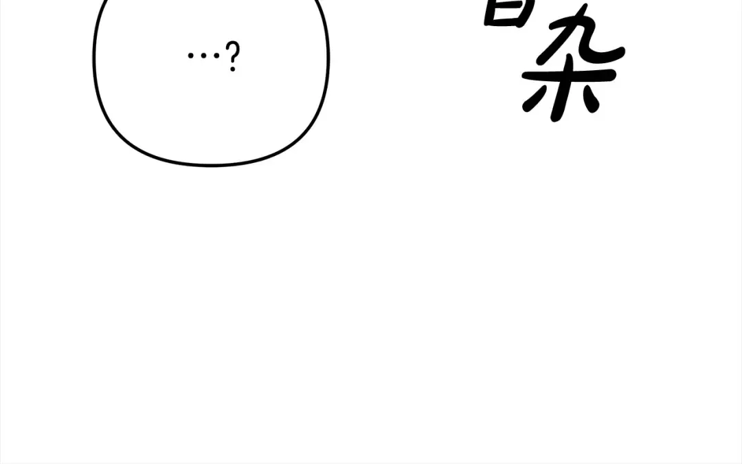 第18话 迷药 第54页