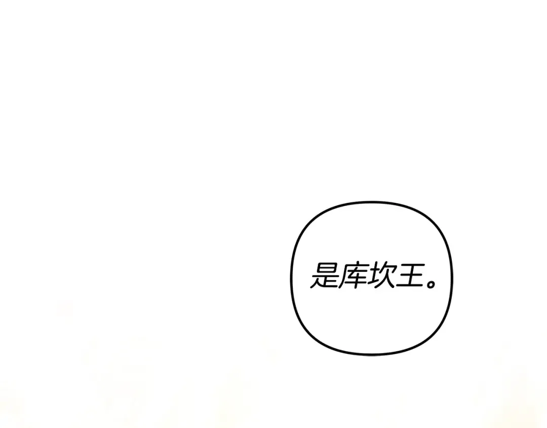 第18话 迷药 第55页
