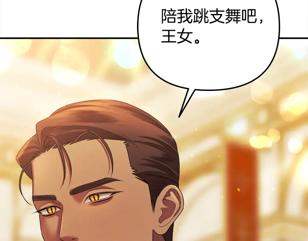第18话 迷药 第60页
