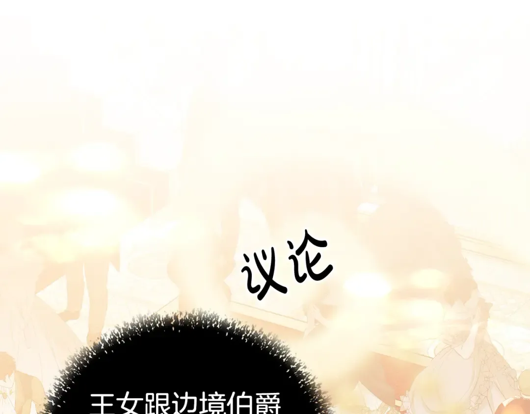 第18话 迷药 第63页