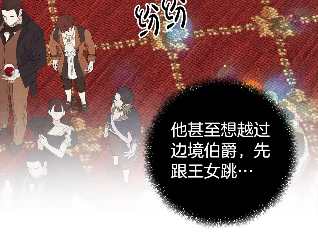 第18话 迷药 第66页