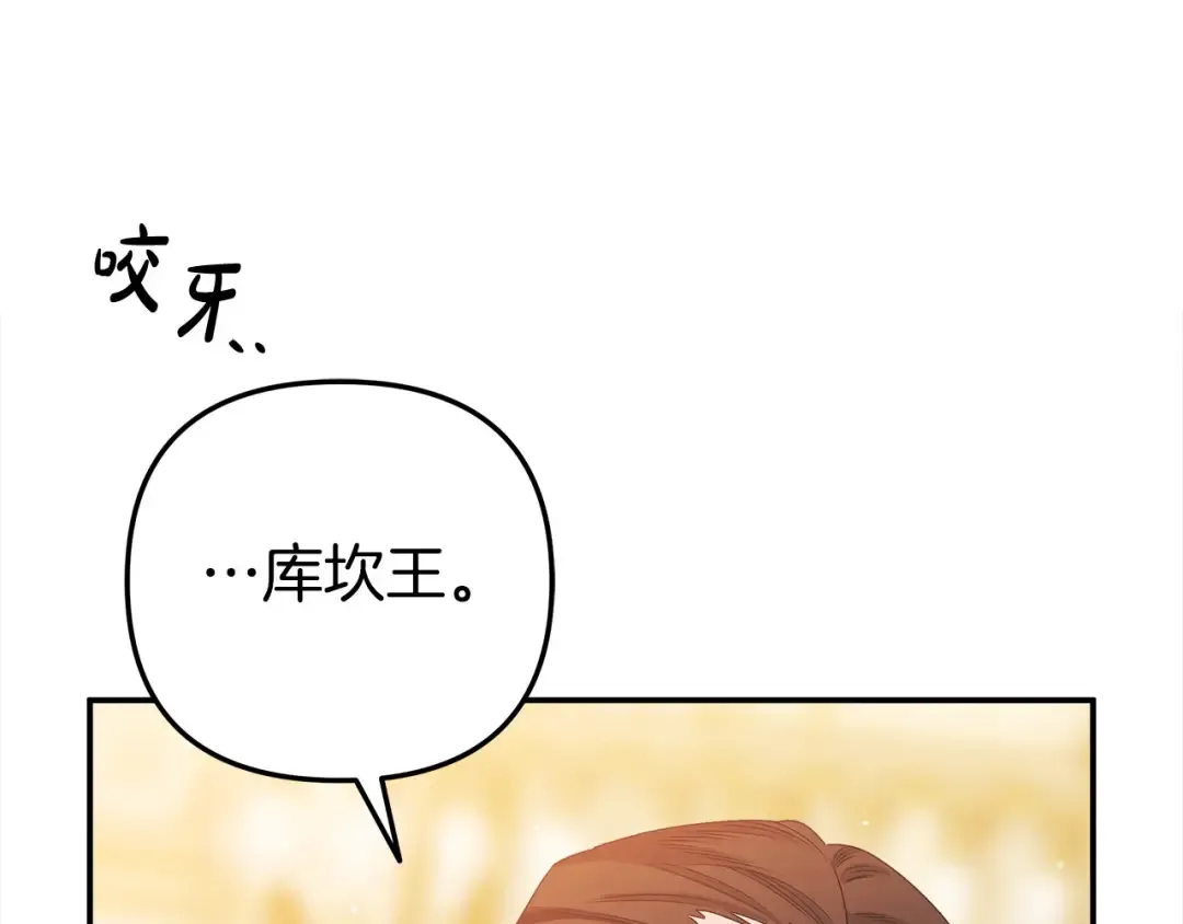 第18话 迷药 第68页
