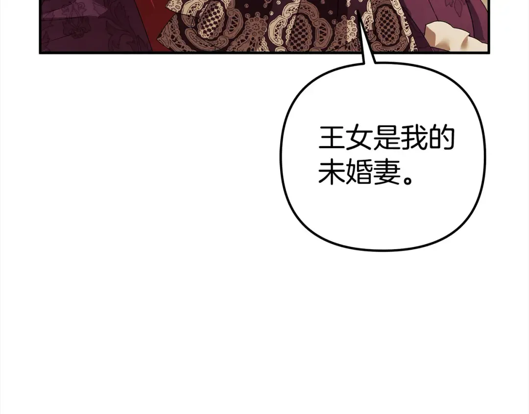 第18话 迷药 第70页