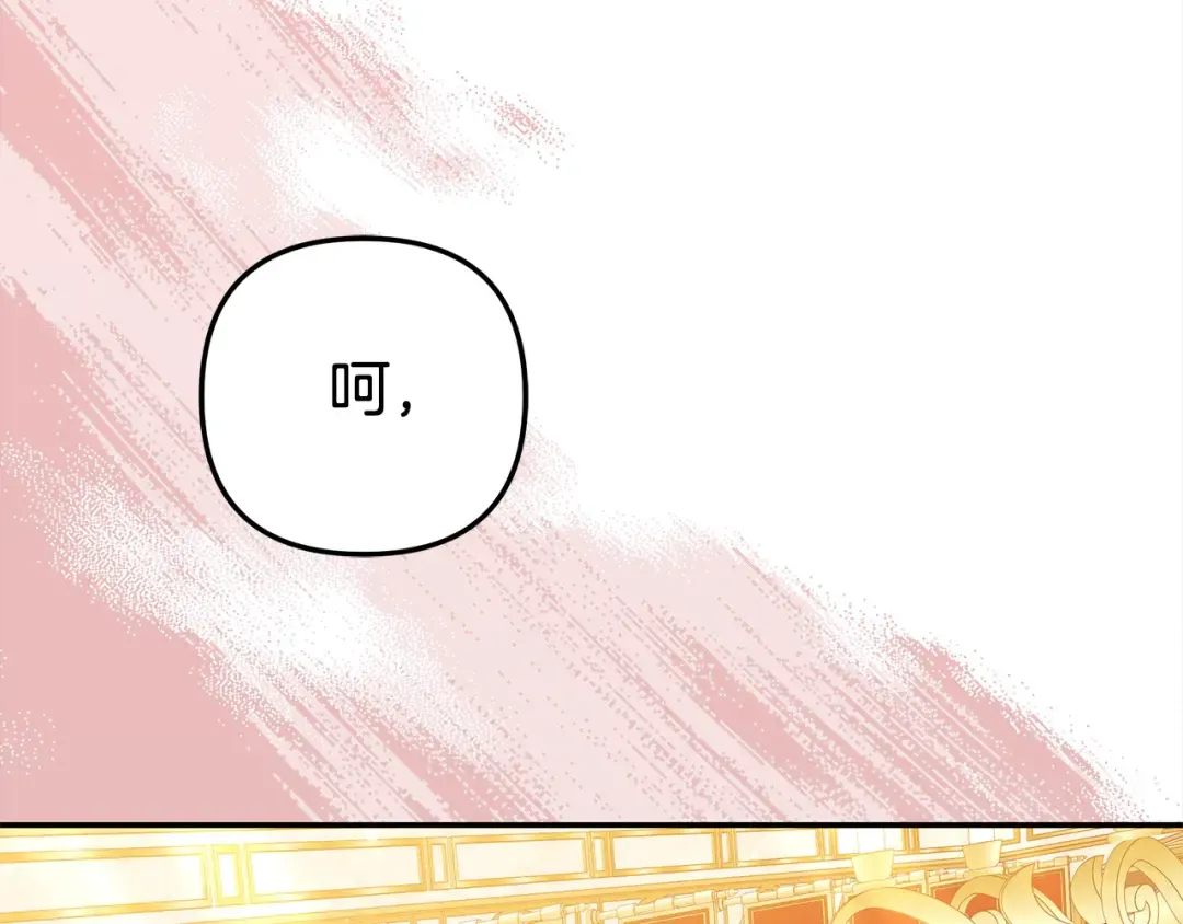 第18话 迷药 第73页