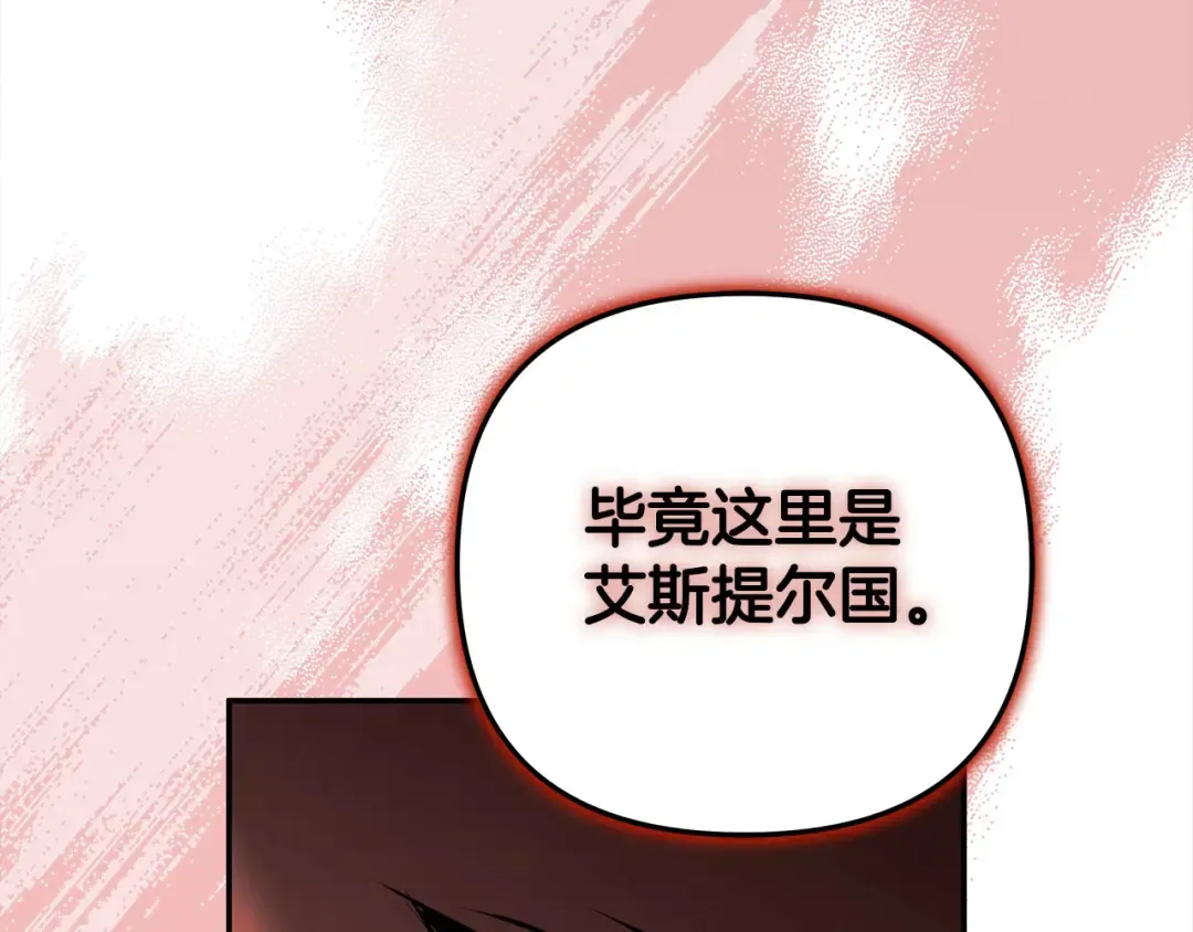 第18话 迷药 第78页