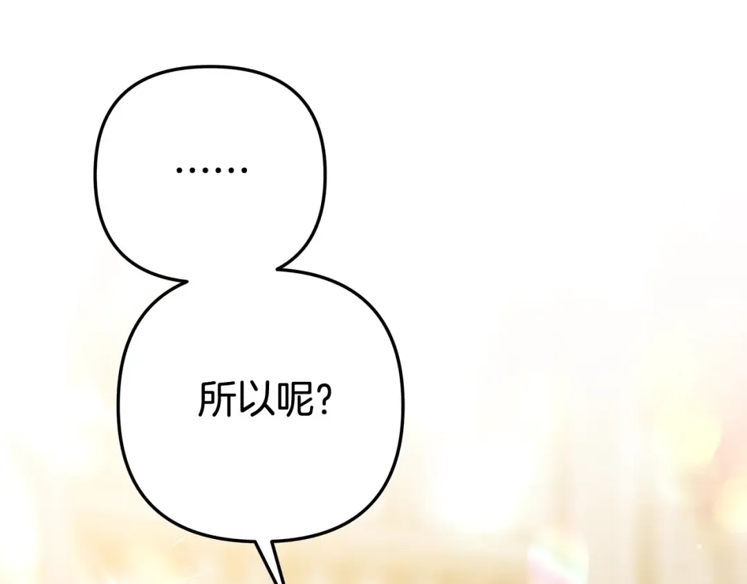 第18话 迷药 第81页