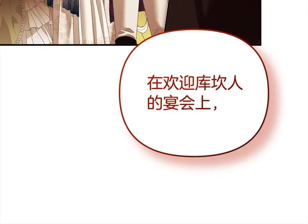 第18话 迷药 第86页