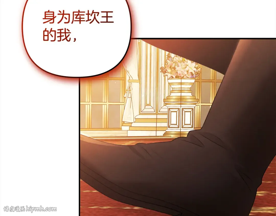 第18话 迷药 第88页
