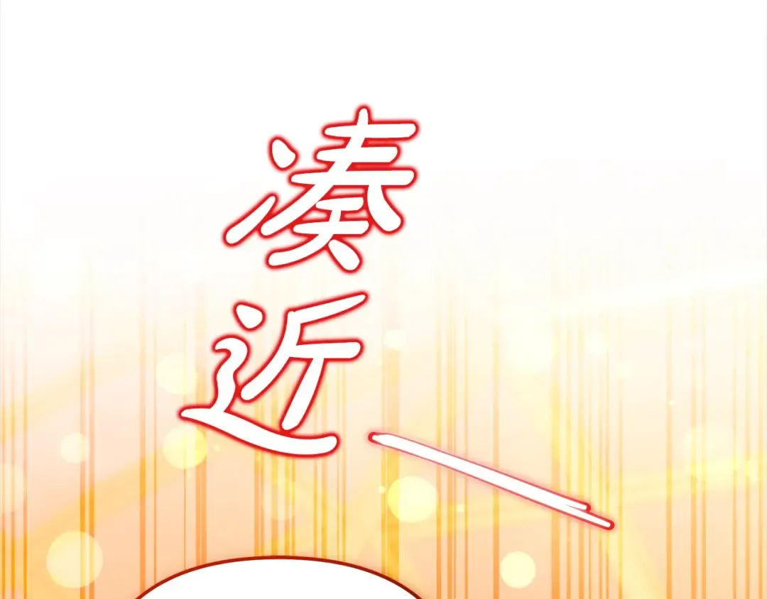 第18话 迷药 第90页