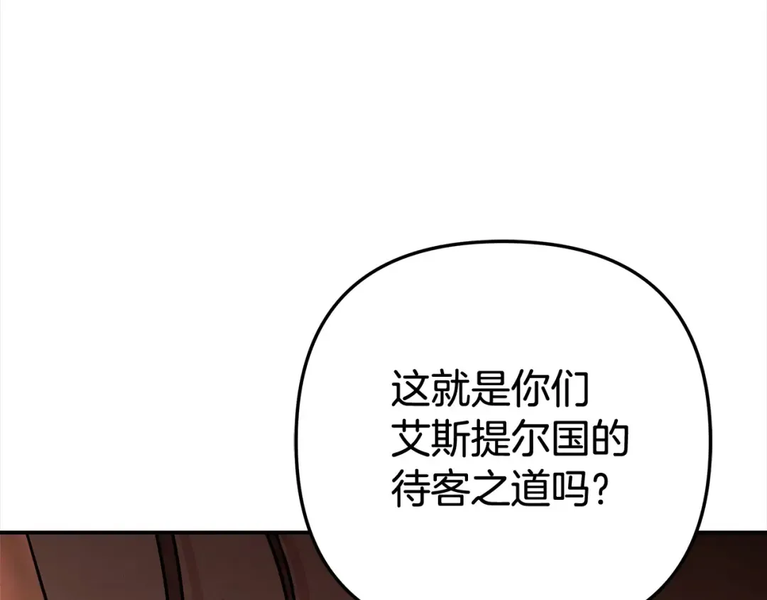 第18话 迷药 第95页