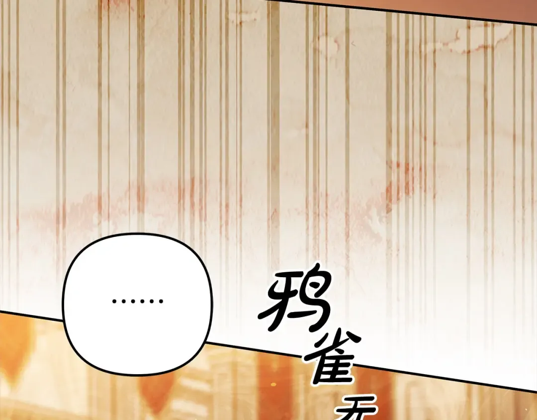 第18话 迷药 第97页