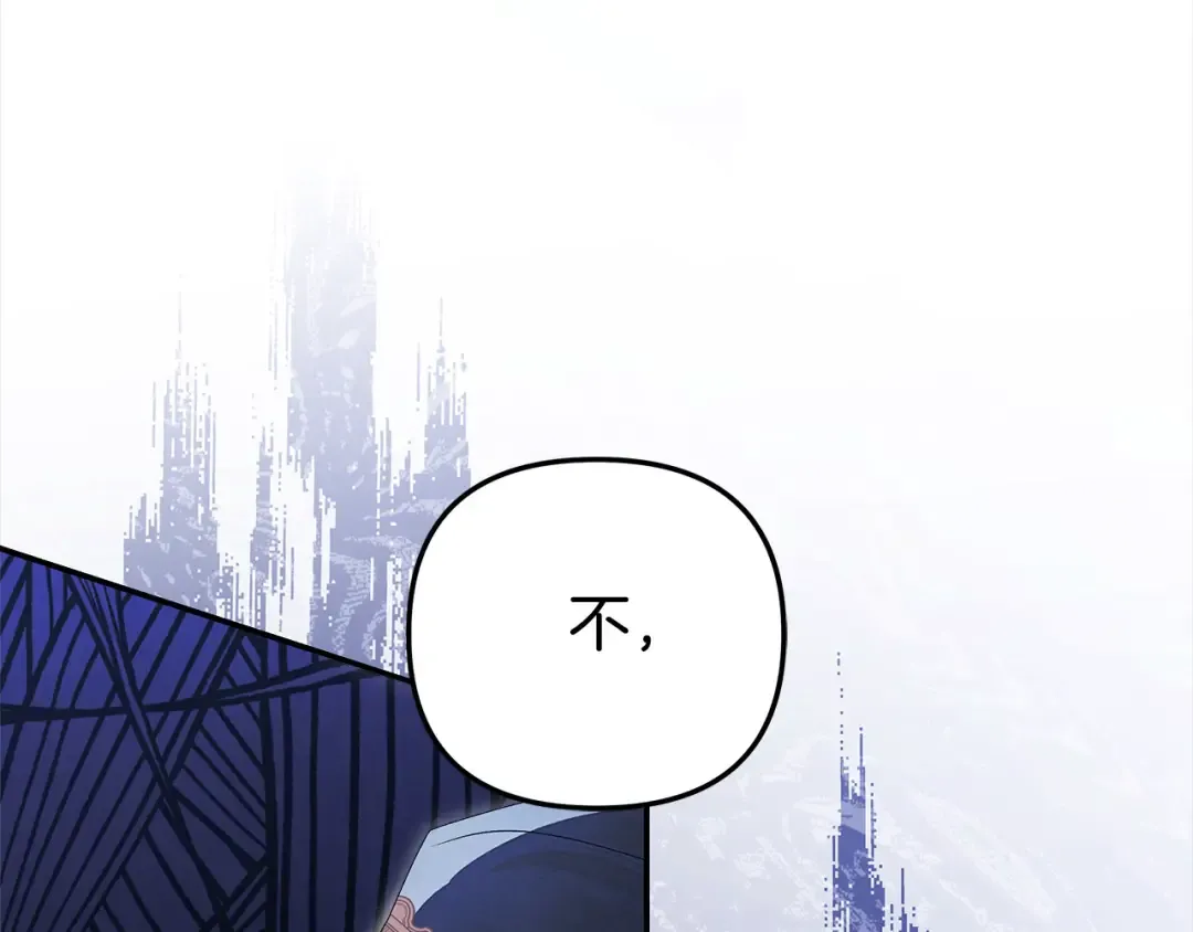 第18话 迷药 第100页