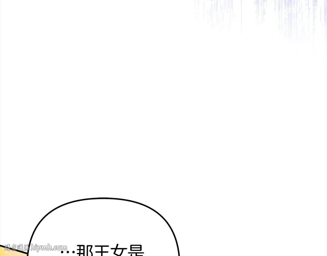 第18话 迷药 第104页